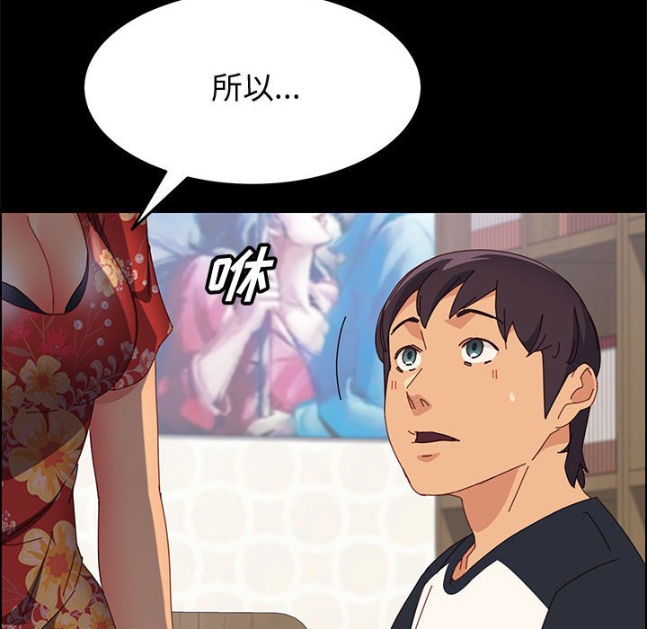 《美好的寄宿生活》漫画 第33章