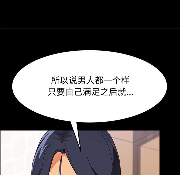 《美好的寄宿生活》漫画 第33章