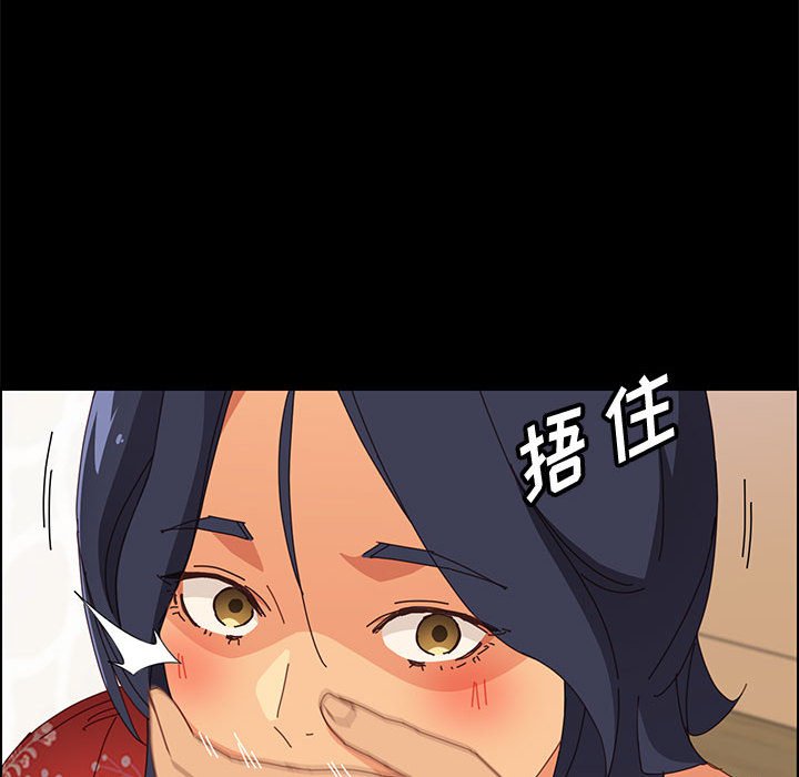 《美好的寄宿生活》漫画 第33章