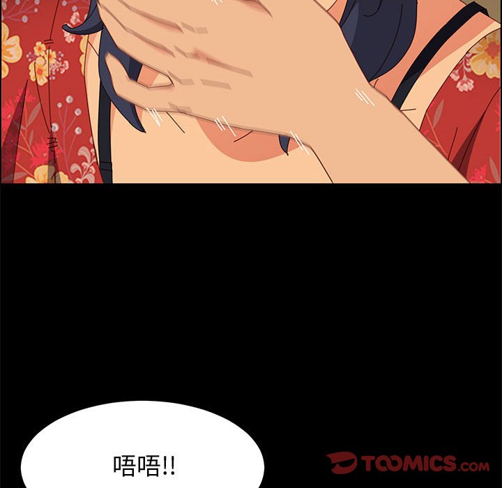 《美好的寄宿生活》漫画 第33章