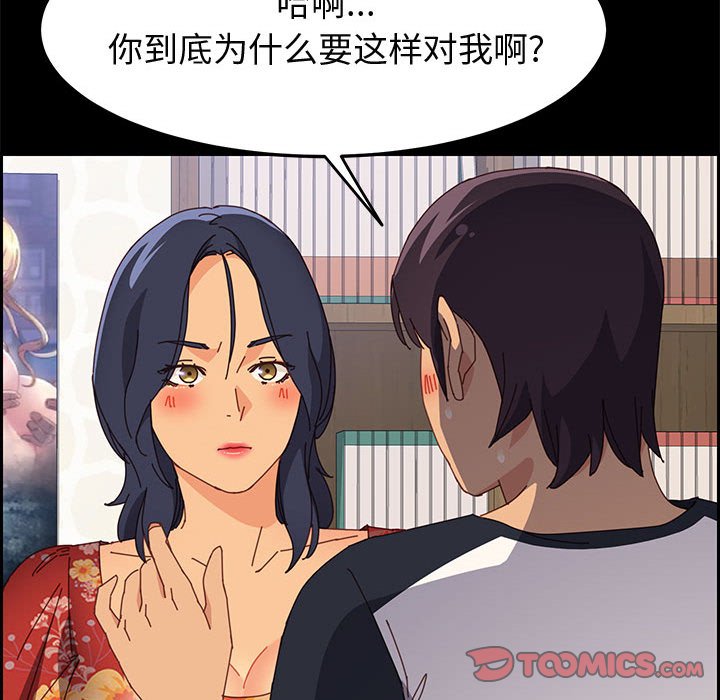 《美好的寄宿生活》漫画 第33章