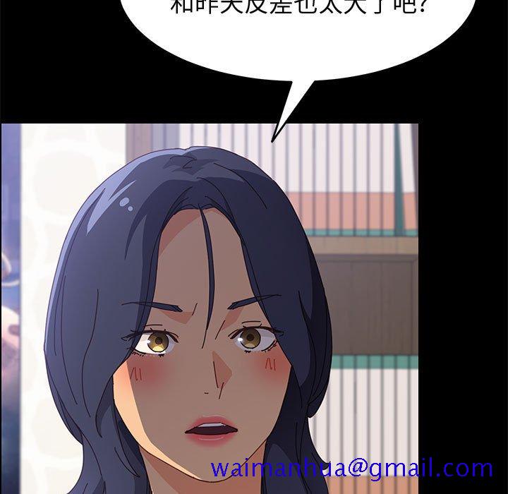 《美好的寄宿生活》漫画 第33章