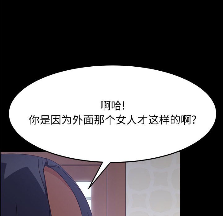 《美好的寄宿生活》漫画 第33章