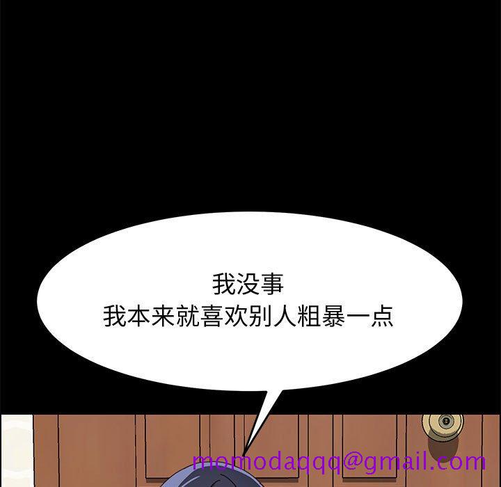 《美好的寄宿生活》漫画 第33章