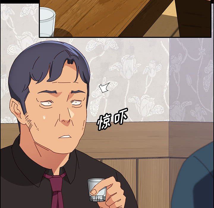 《美好的寄宿生活》漫画 第33章