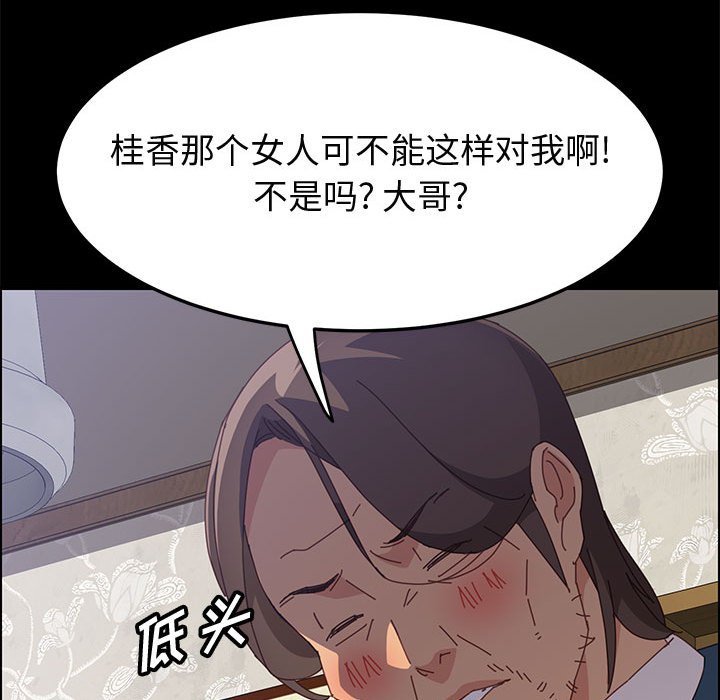 《美好的寄宿生活》漫画 第33章