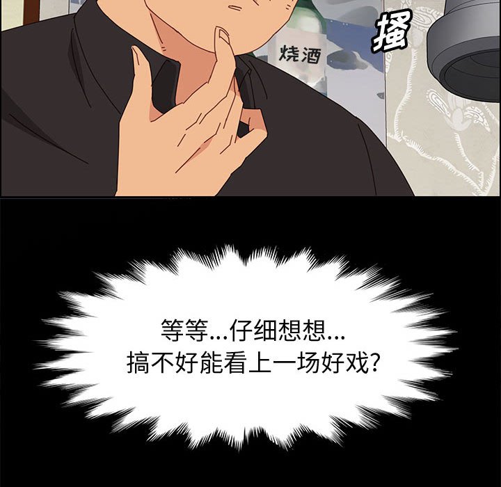 《美好的寄宿生活》漫画 第33章