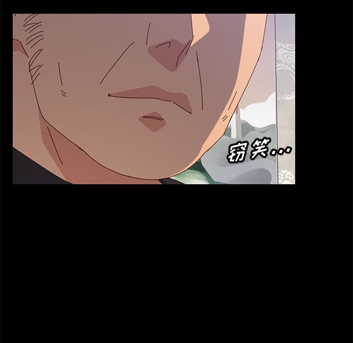 《美好的寄宿生活》漫画 第33章
