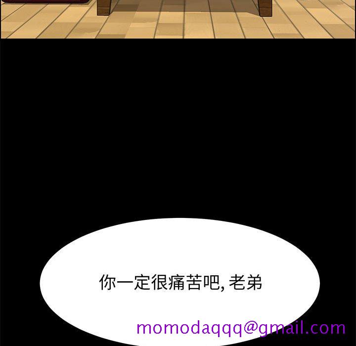 《美好的寄宿生活》漫画 第33章