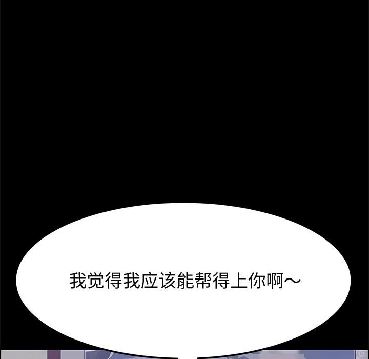《美好的寄宿生活》漫画 第33章