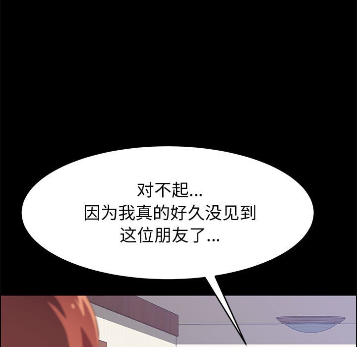 《美好的寄宿生活》漫画 第33章