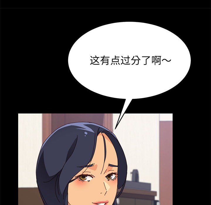 《美好的寄宿生活》漫画 第33章