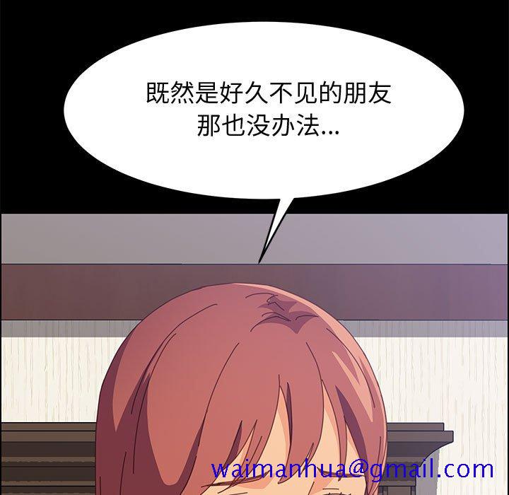 《美好的寄宿生活》漫画 第33章