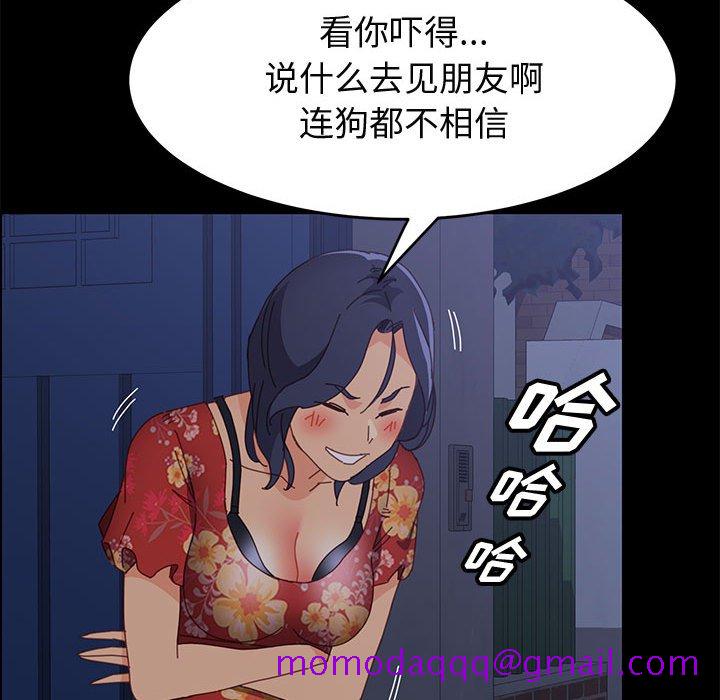 《美好的寄宿生活》漫画 第33章