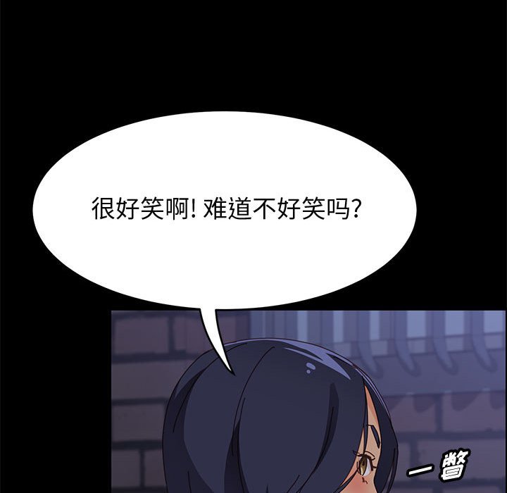 《美好的寄宿生活》漫画 第33章