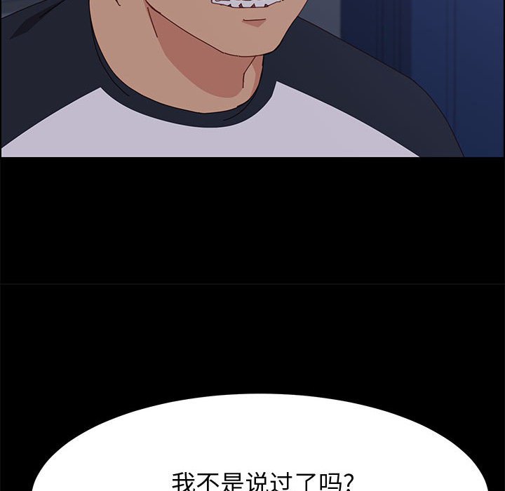 《美好的寄宿生活》漫画 第33章