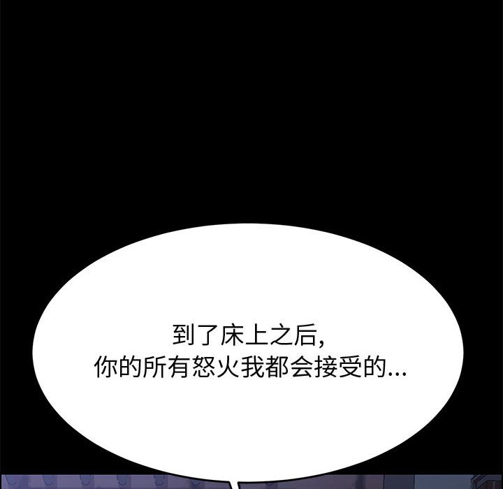 《美好的寄宿生活》漫画 第33章