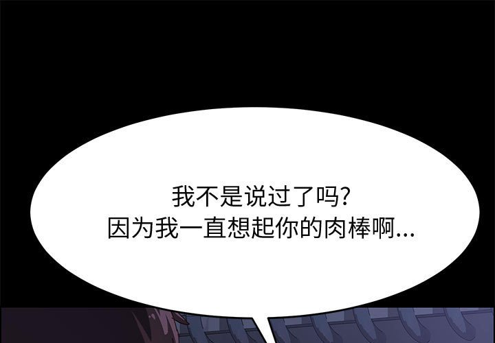 《美好的寄宿生活》漫画 第34章