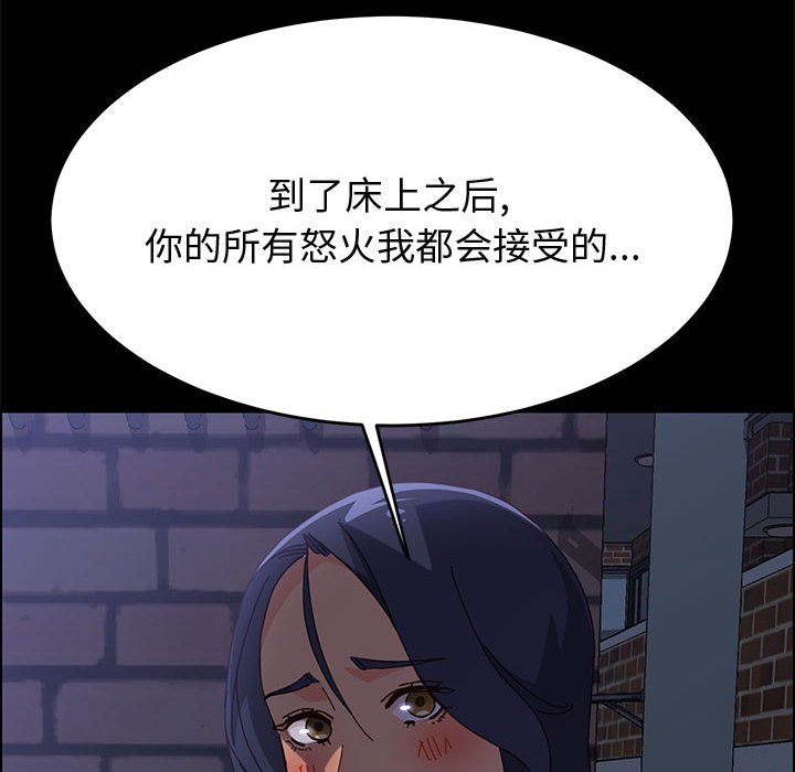 《美好的寄宿生活》漫画 第34章