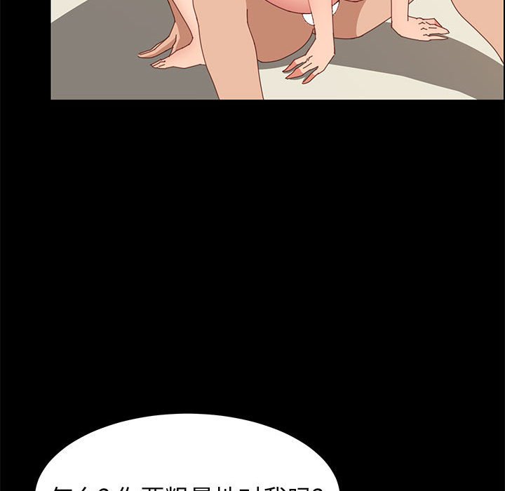 《美好的寄宿生活》漫画 第34章