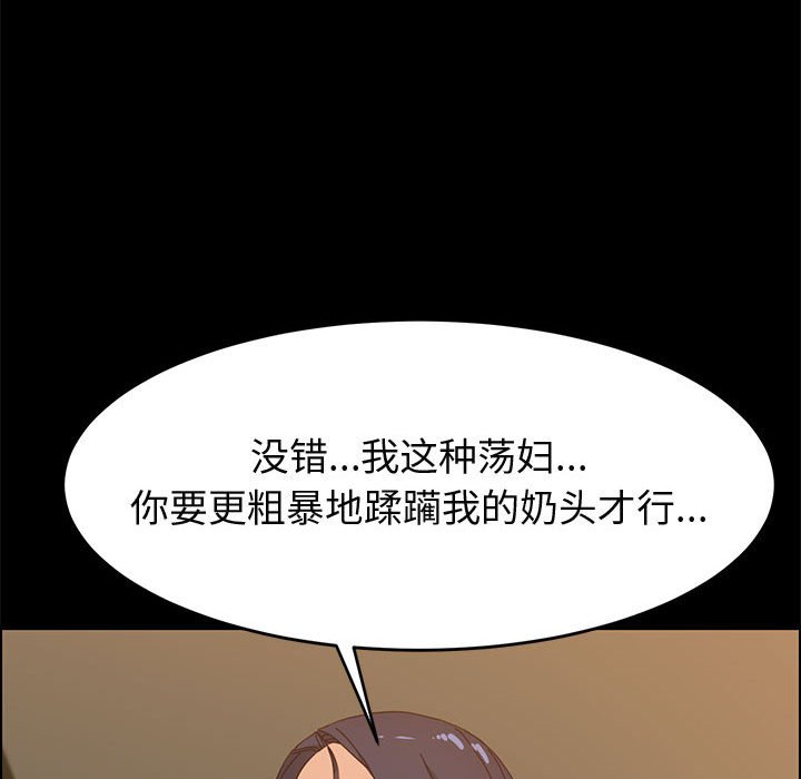 《美好的寄宿生活》漫画 第34章