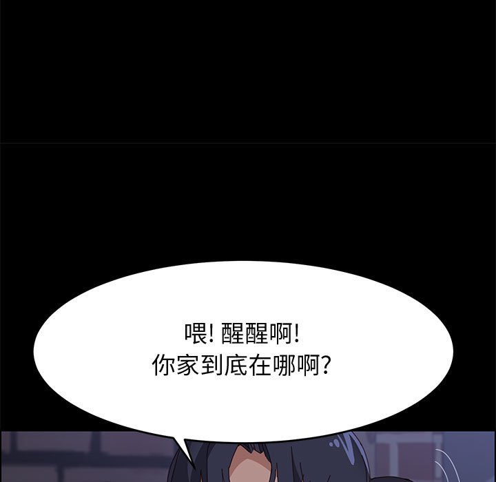 《美好的寄宿生活》漫画 第34章