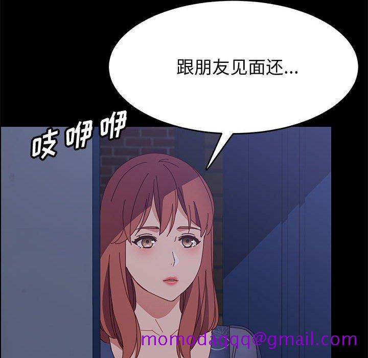 《美好的寄宿生活》漫画 第34章
