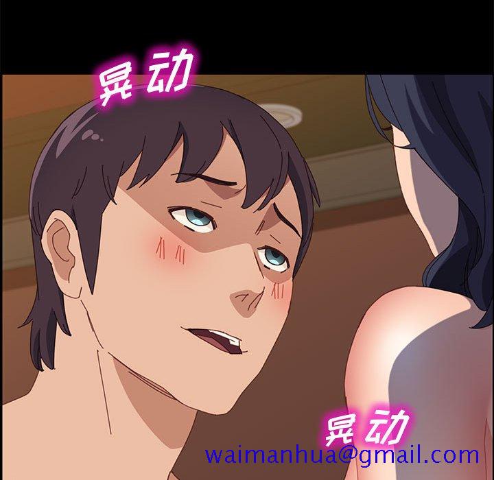 《美好的寄宿生活》漫画 第34章