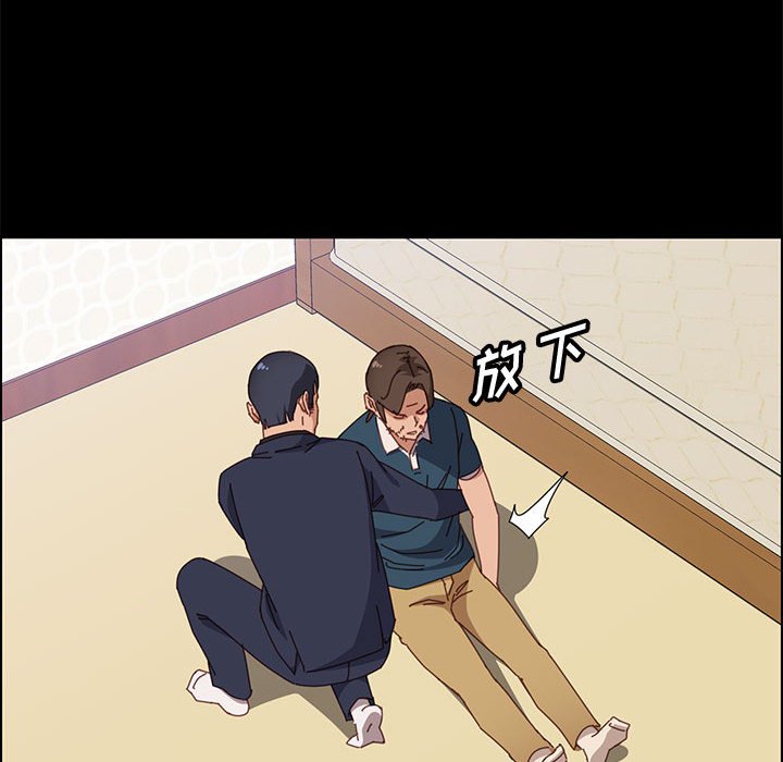 《美好的寄宿生活》漫画 第34章