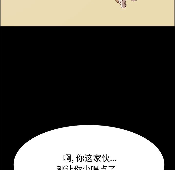 《美好的寄宿生活》漫画 第34章