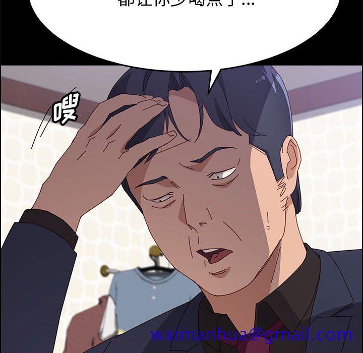 《美好的寄宿生活》漫画 第34章