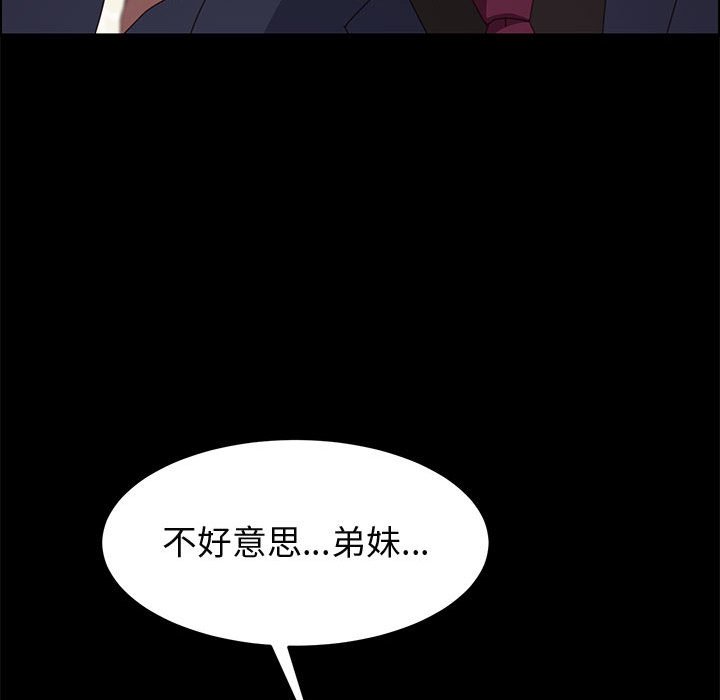 《美好的寄宿生活》漫画 第34章