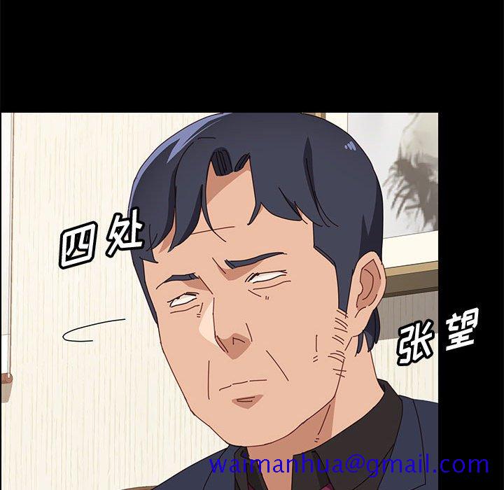 《美好的寄宿生活》漫画 第34章