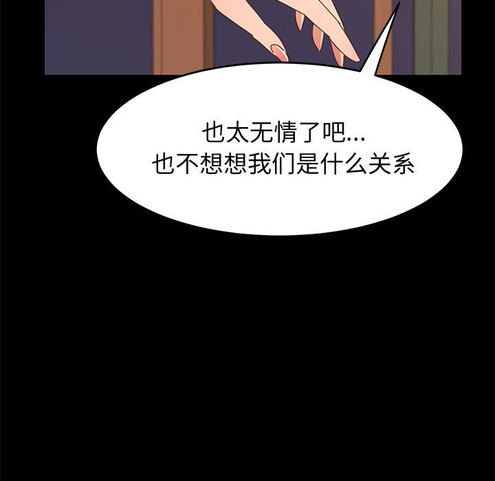 《美好的寄宿生活》漫画 第34章