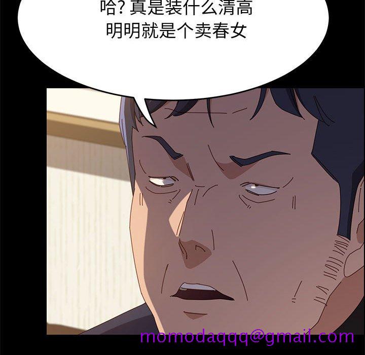 《美好的寄宿生活》漫画 第34章