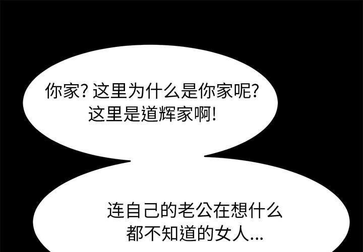 《美好的寄宿生活》漫画 第35章