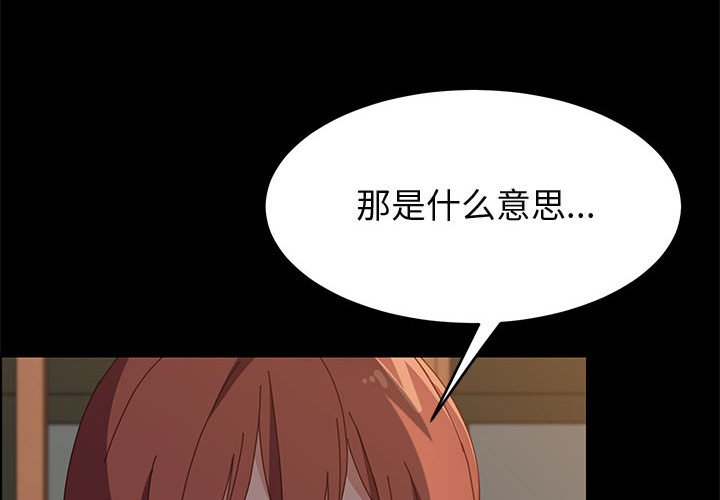 《美好的寄宿生活》漫画 第35章
