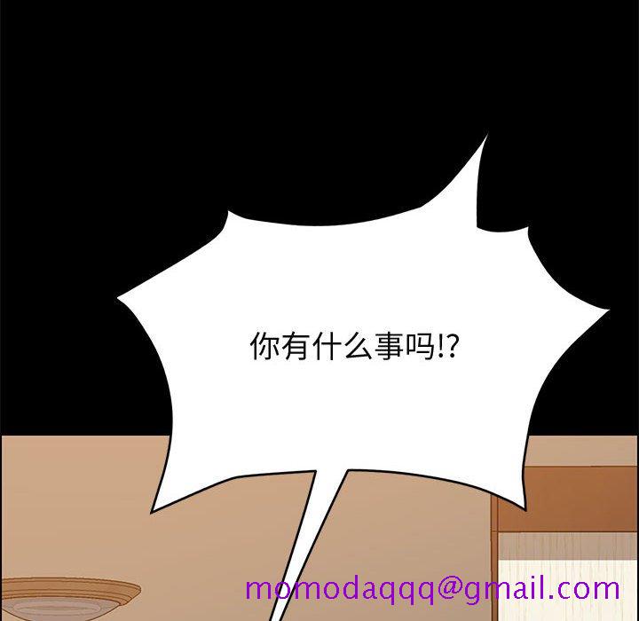 《美好的寄宿生活》漫画 第35章