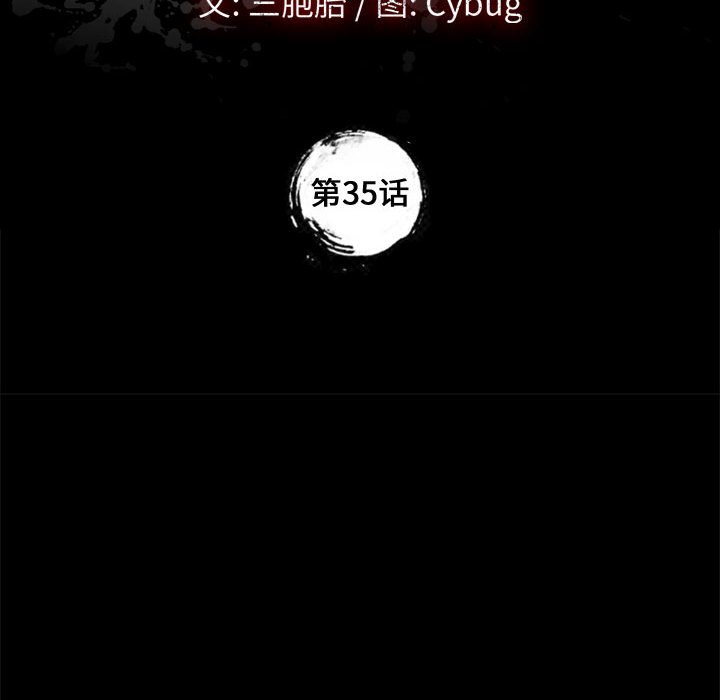 《美好的寄宿生活》漫画 第35章