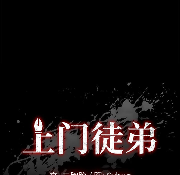 《美好的寄宿生活》漫画 第35章