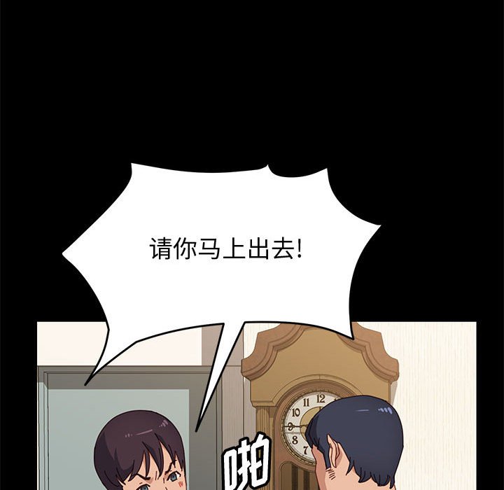 《美好的寄宿生活》漫画 第35章
