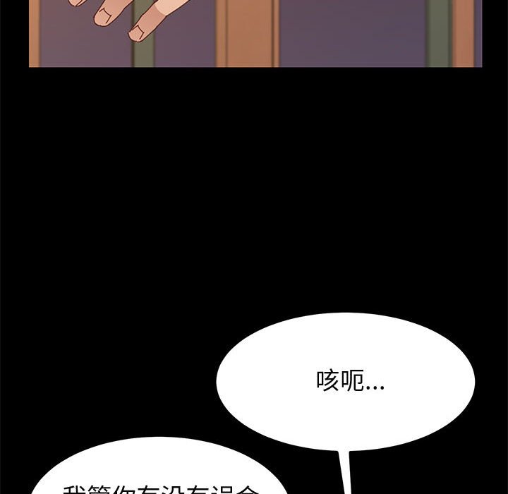 《美好的寄宿生活》漫画 第35章