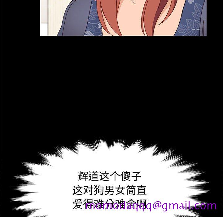 《美好的寄宿生活》漫画 第35章
