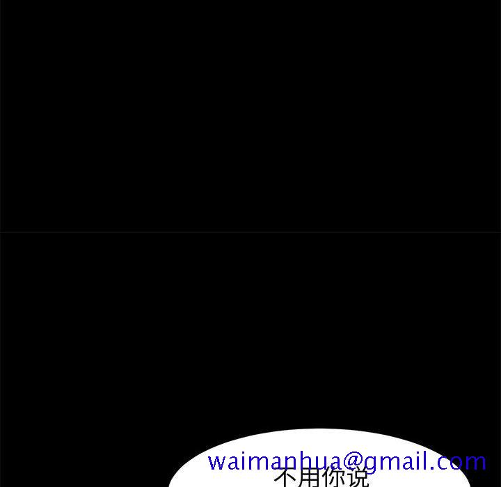 《美好的寄宿生活》漫画 第35章