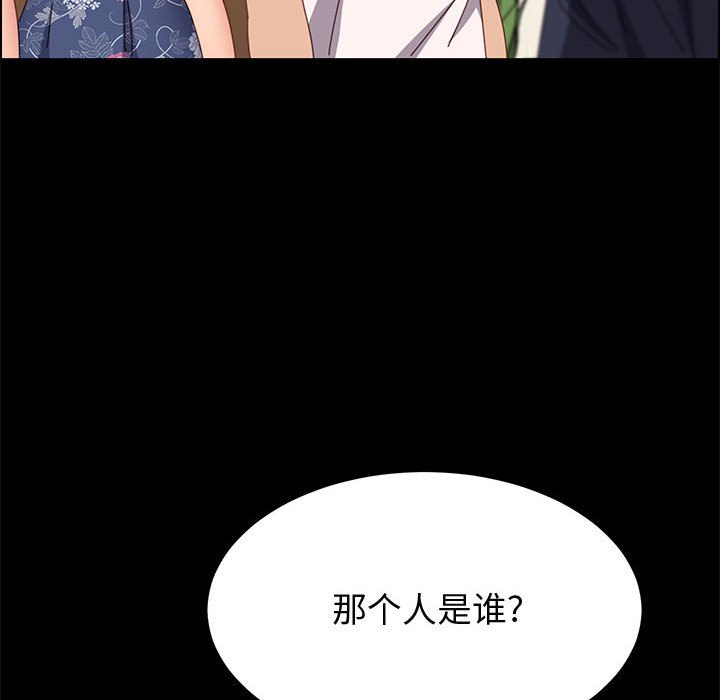 《美好的寄宿生活》漫画 第35章