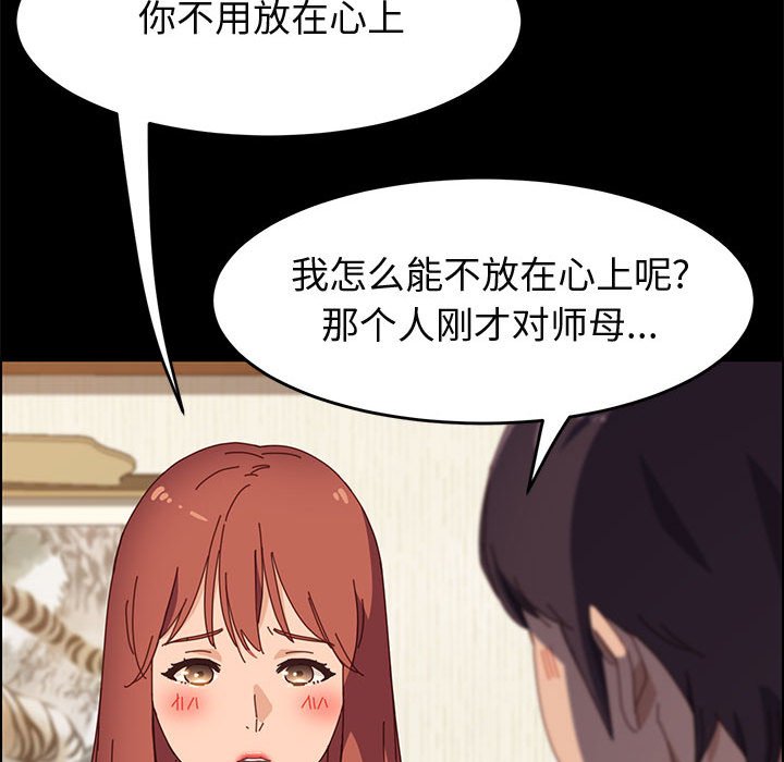 《美好的寄宿生活》漫画 第35章