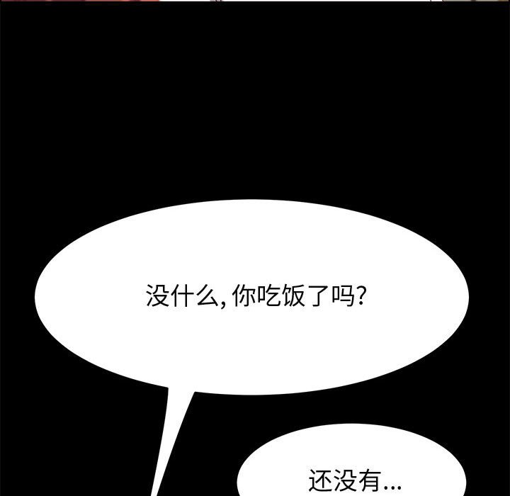 《美好的寄宿生活》漫画 第35章