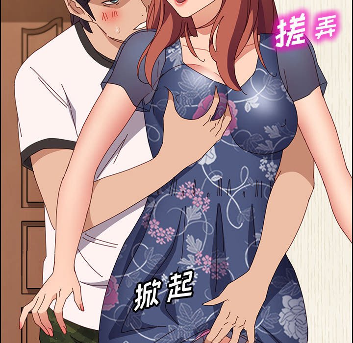 《美好的寄宿生活》漫画 第35章