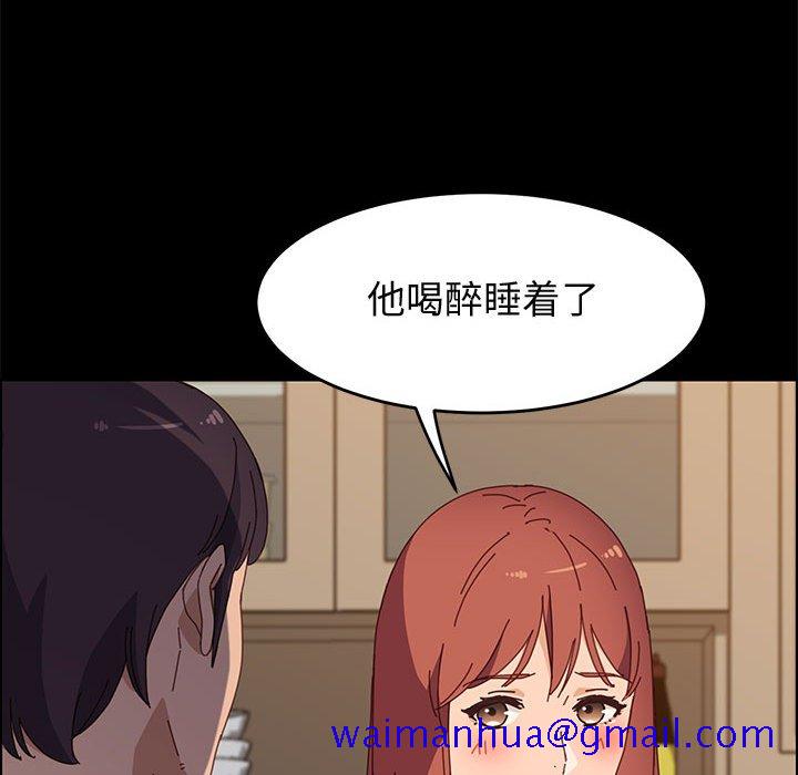 《美好的寄宿生活》漫画 第35章