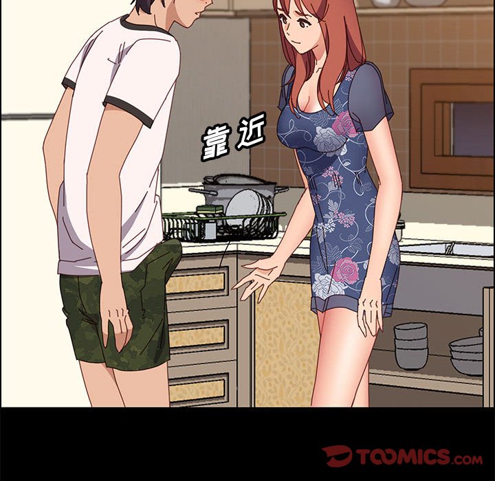 《美好的寄宿生活》漫画 第35章